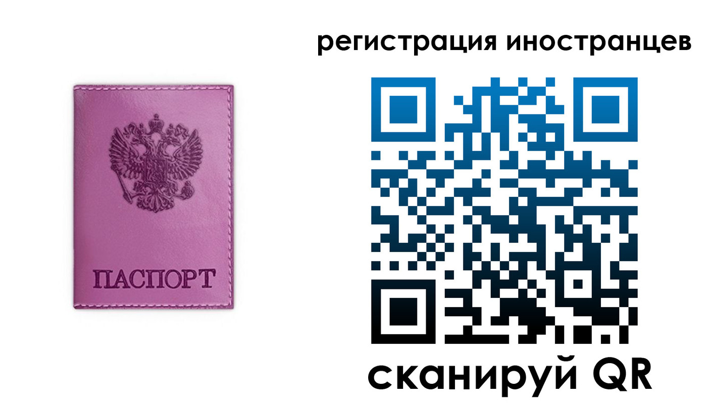 прописка для школы в Саяногорске